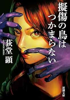 沈思黙考、オリジナル作品 Amazon.co.jp: なれる!SE (11) 絶対?管理職宣言 (電撃文庫